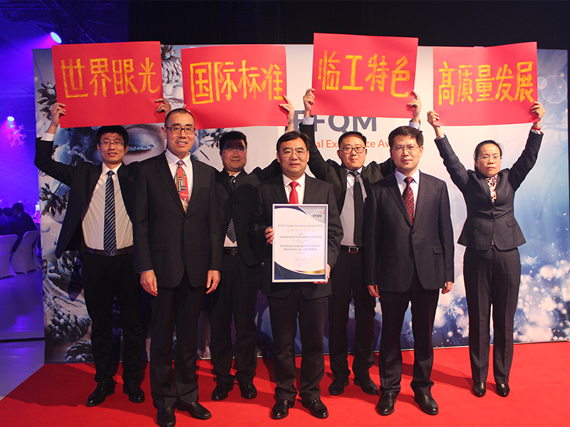 山东南宫ng28荣获欧洲质量奖