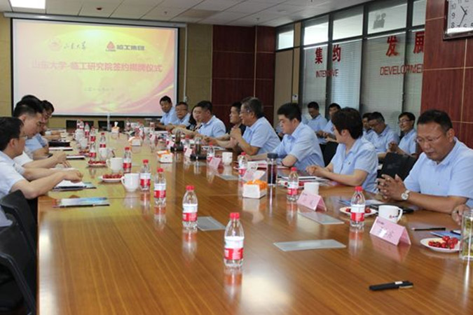 山大-南宫ng28研究院成立